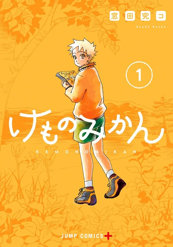 Beast Orange (Official)