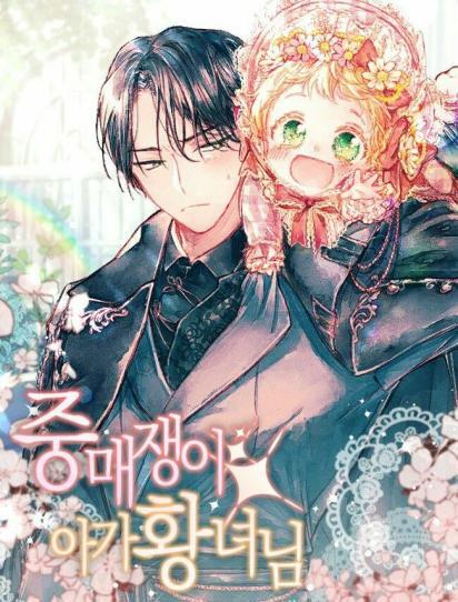 Matchmaking Baby Princess Matchmaking Baby Princess