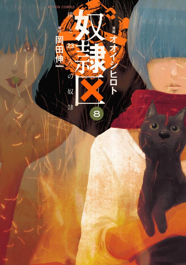 Doreiku - Boku to 23-nin no Dorei Doreiku - Boku to 23-nin no Dorei