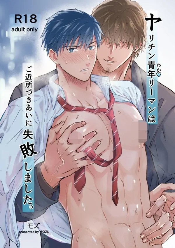 A Young Business Man Failed To Get Along With His Neighbors.