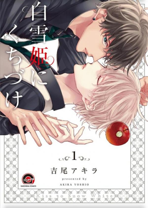 Shirayuki-hime ni Kuchizuke Shirayuki-hime ni Kuchizuke