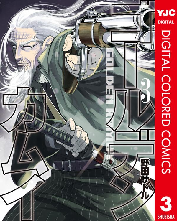 GOLDEN KAMUY DIGITAL COLORED COMICS GOLDEN KAMUY DIGITAL COLORED COMICS