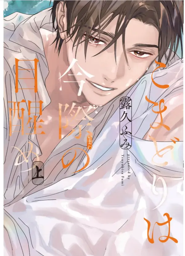 Komadori wa Imawa no Mezame