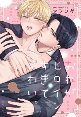 Reborn as the Heroine and It's Freaking Me Out | ×Official