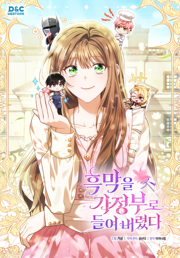 Read I Brought the Mastermind in as a Maid