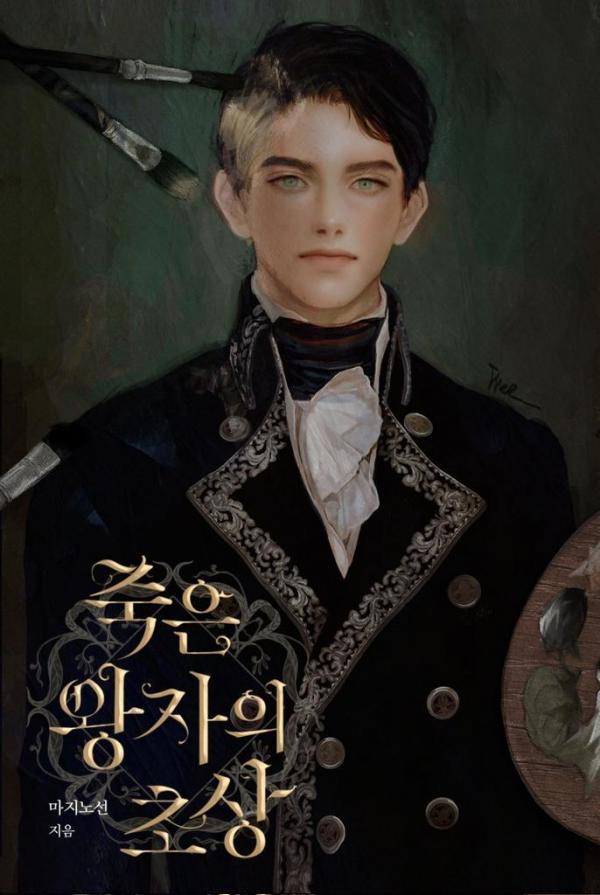 The Portrait of the Late Prince