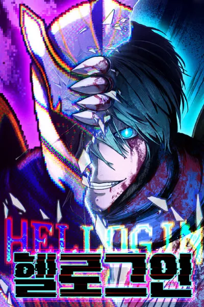 Hellogin