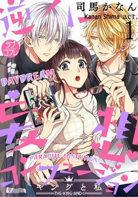 Daydream Paradise Daydream Paradise