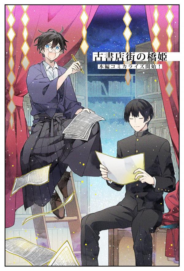 Hashihime of Old Book Town