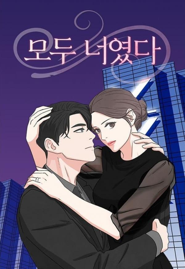 It Was All You (Mystical Merries version)