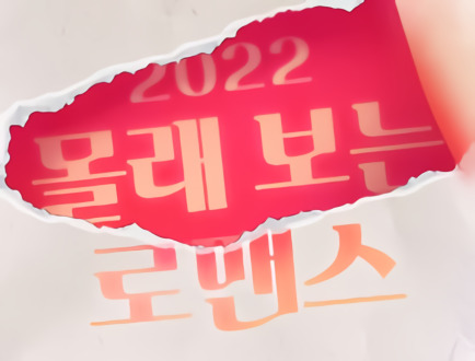 2022 Secret Romance ( anthology) 2022 Secret Romance ( anthology)