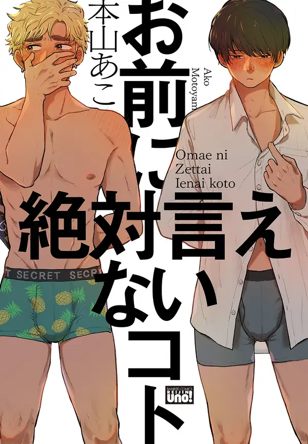 What I Can Never Tell You What I Can Never Tell You