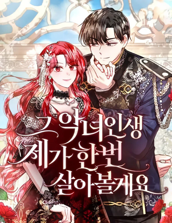 I Will Live the Life of a Villainess (Official)