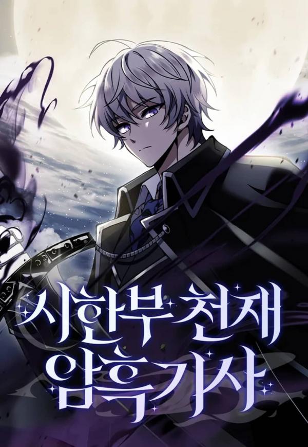Time-Limited Genius Dark Knight Time-Limited Genius Dark Knight