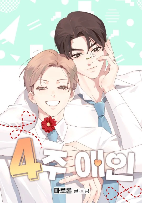 4 Week Lovers (Side Story)