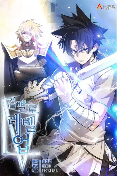 Disciple of the Holy Sword