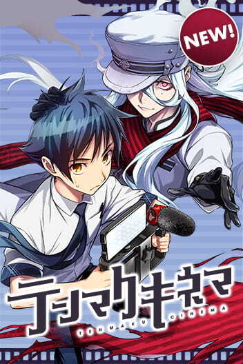 Tenmaku Cinema Tenmaku Cinema