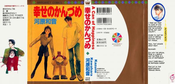 A Can of Happiness  / Shiawase no Kanzume