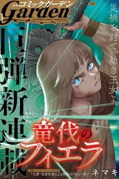 Fiera the Dragonslayer