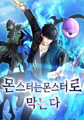 Fight Monsters with Monsters