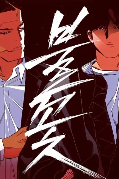 Fireworks (Oh Se-Hyung)