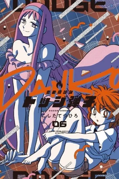 Flaming Fightball Girl Dodge Danko