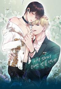 Flower Blooming From The Palm Of Your Hand