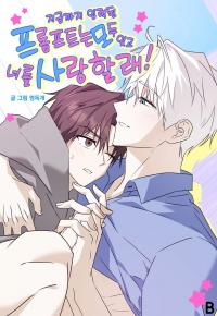 Forget All the Prompts I've Entered So Far, I