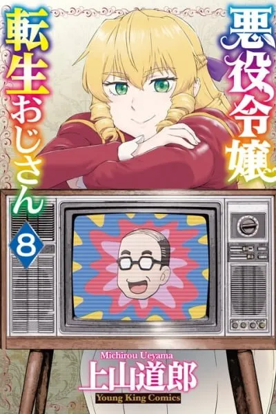 From Bureaucrat to Villainess - Dad's Been Reincarnated!