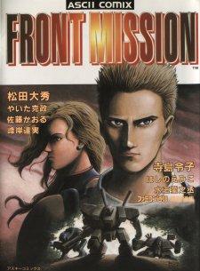 Front Mission Front Mission