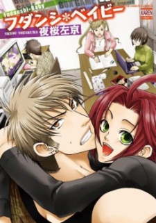 Fudanshi Baby Fudanshi Baby