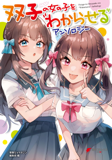 Futago No Onnanoko Wo Futago No Onnanoko Wo
