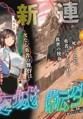 Fuyajou Tensei: Kinyokushiteta Saikyou Yuusha desu ga Sei Naru Skill de Etsuraku no Miyako wo Musou shimasu