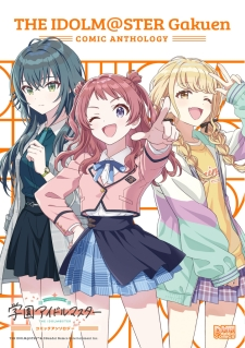 Gakuen iDOLM@STER - Comic Anthology Gakuen iDOLM@STER - Comic Anthology
