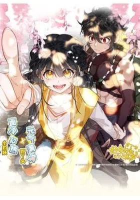 Gan Kao Qu Ge, Xiao Hei Bao!