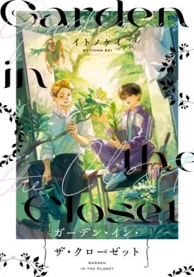 Garden in the Closet