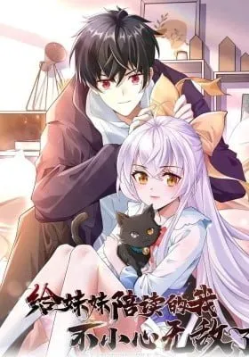 Gei Meimei Peidu De Wo, Bu Xiaoxin Wudile