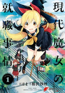 Gendai Majo no Shuushoku Jijou Gendai Majo no Shuushoku Jijou