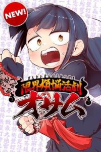 Genkai Bonnou Katsugeki Osamu Genkai Bonnou Katsugeki Osamu