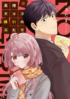 Giri Choko Girai no Danjo Giri Choko Girai no Danjo
