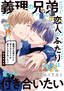 Giri no Kyoudai Dakedo Koibito no Futari wa Doudou to Tsukiaitai Giri no Kyoudai Dakedo Koibito no Futari wa Doudou to Tsukiaitai