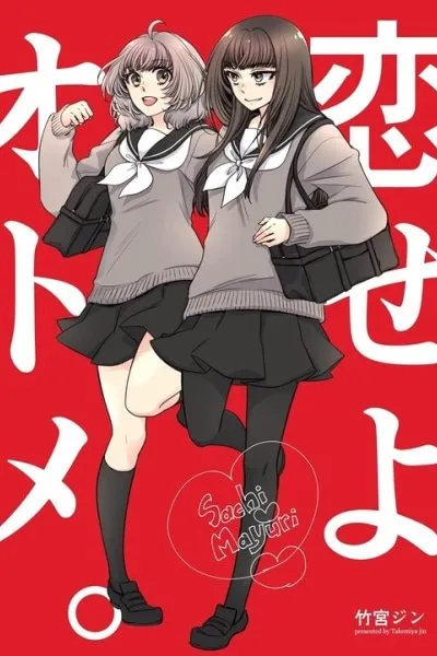 Girl, Get You Some Love!