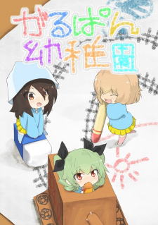 Read Girls und Panzer - Garupan Kindergarten
