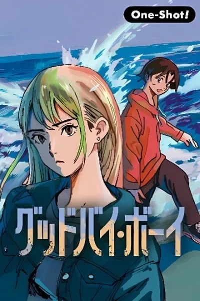 Godbwye・boy