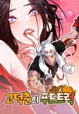 Godeokchun's Food Truck