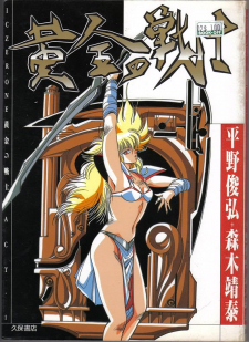 Golden Warrior Iczer-One Golden Warrior Iczer-One