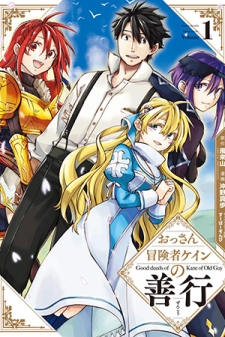 Good Deeds of Kane of Old Guy Good Deeds of Kane of Old Guy