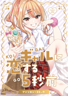 Gyaru ni Koisuru 5 Byou Mae Anthology Comic Gyaru ni Koisuru 5 Byou Mae Anthology Comic