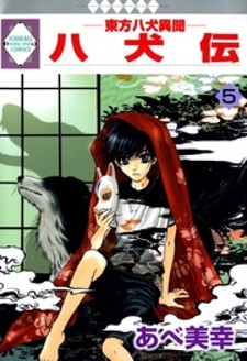 Read Hakkenden