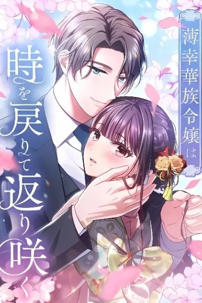 Hakkou Kazoku Reijou wa Toki o Modorite Kaerizaku